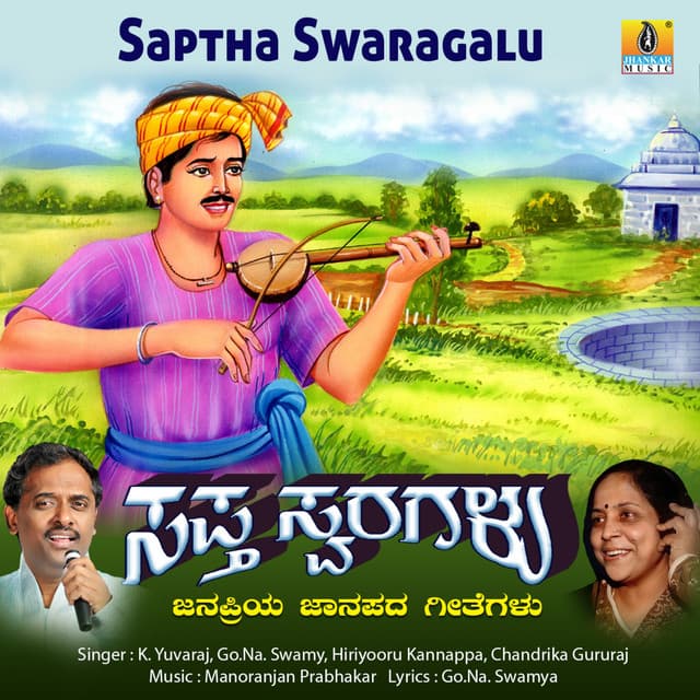 Saptha Swaragalu - K. Yuvaraj