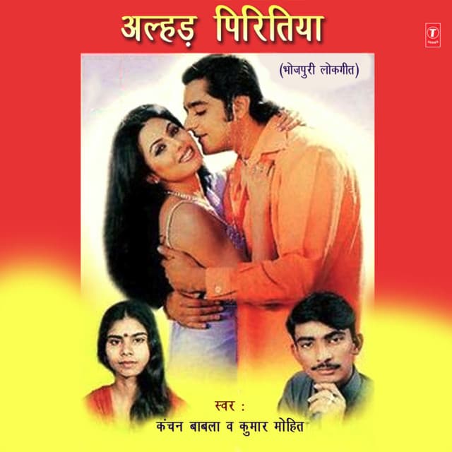 Kanchan Babla