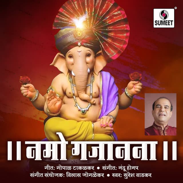 Namo Gajanana - Nandu Honap