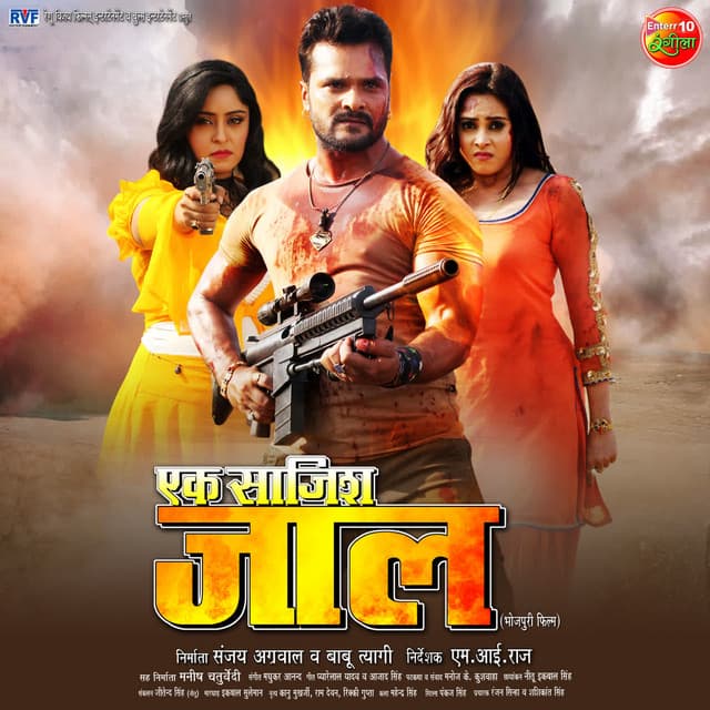 Ek Saazish Jaal - Madhukar Anand