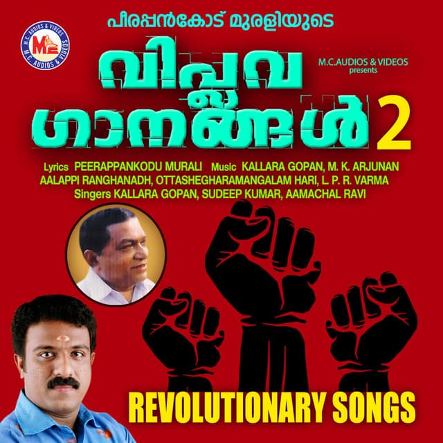 Aamachal Ravi