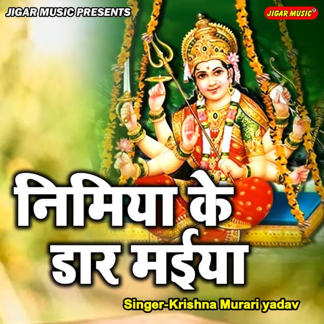 Krishna Murari Yadav