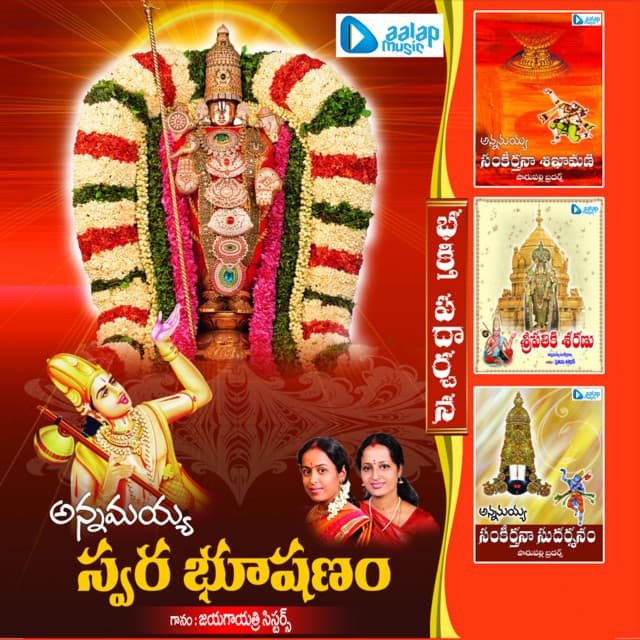 Jayasari