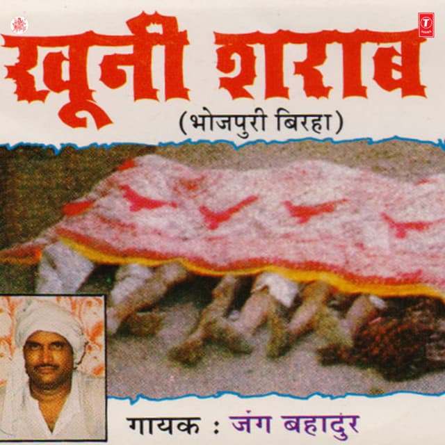 Jang Bahadur
