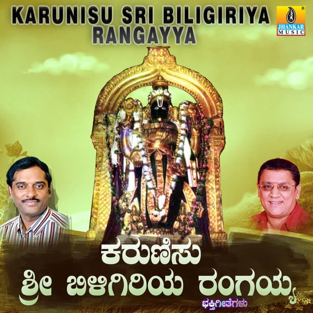 Karunisu Sri Biligiriya Rangayya - L.N. Shastri
