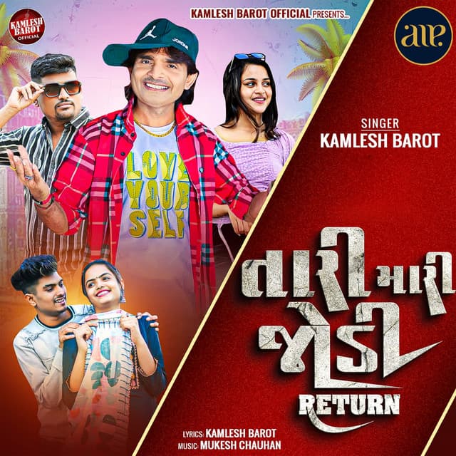 Tari Mari Jodi Return - Kamlesh Barot