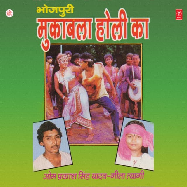 Muqabla Holi Ka - Om Prakash Singh Yadav