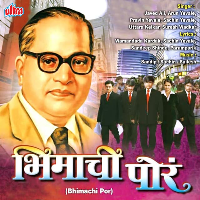 Bhimachi Por - Sandip