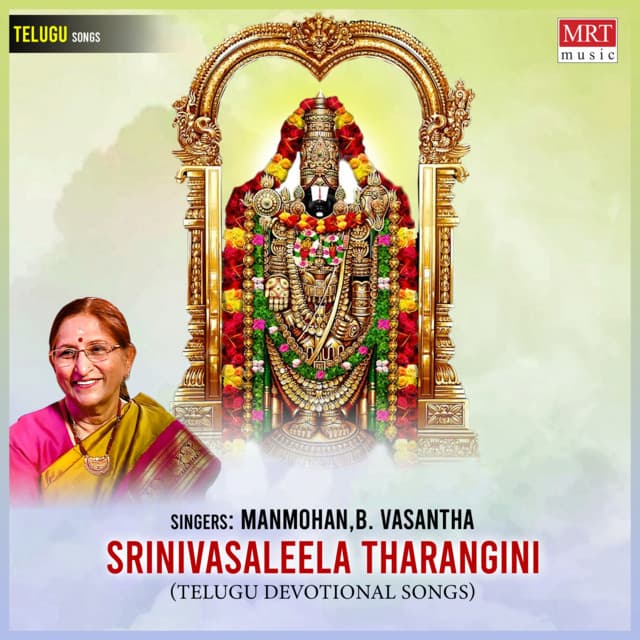 Srinivasaleela Tharangini - Manmohan