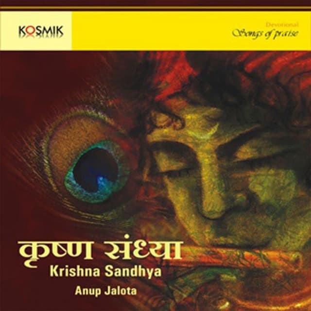 Krishna Sandhya - Nandu Honap