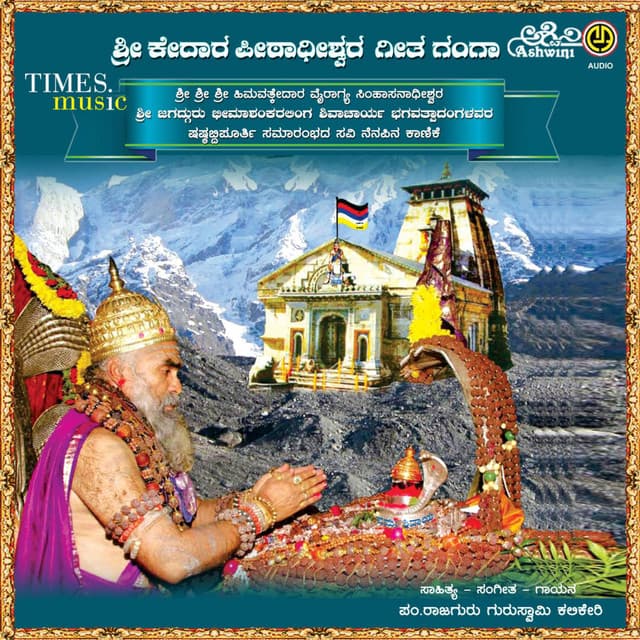 P Rajaguru Guruswamy Kalakeri