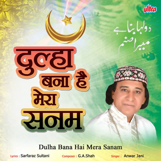 Dulha Bana Hai Mera Sanam - G A Shah