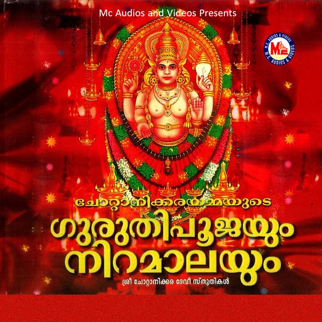 Guruthipoojayum Niramalayum - Harikrishnan