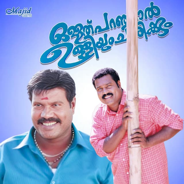 Ollathu Paranjaal Ulliyum Chirikkum - Kalabhavan Mani