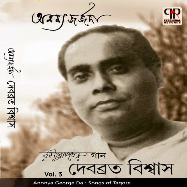Anonya George Da Vol. 3 - Debabrata Biswas