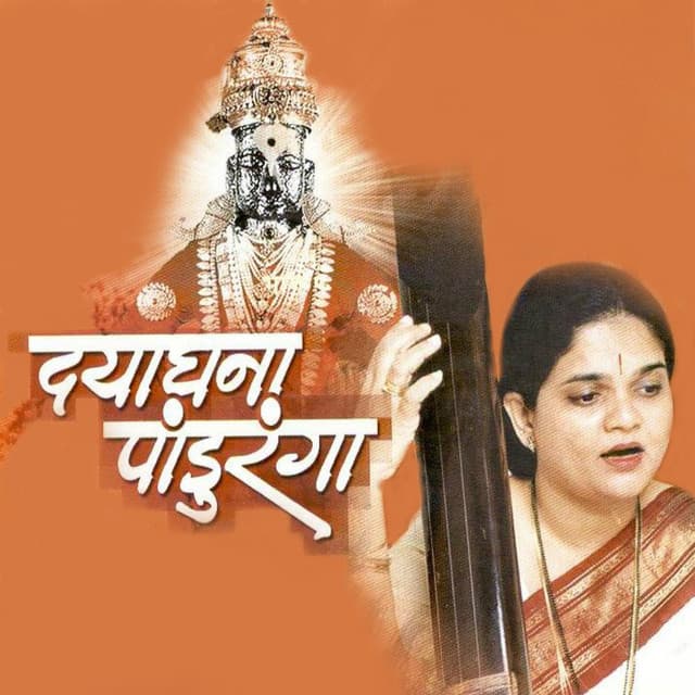 Dayaghana Panduranga - Devaki Pandit