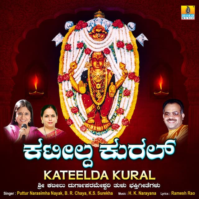 Kateelda Kural - Puttur Narasimha Nayak