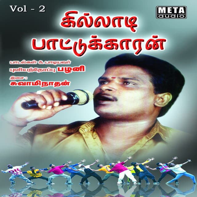 Killadi Pattukaran Volume 2 - Swaminathan