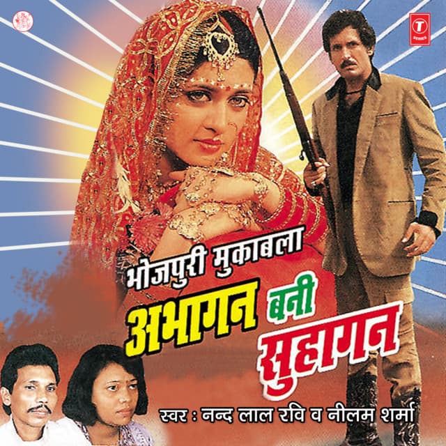 Abhagan Bani Suhagan - Nand Lal Ravi