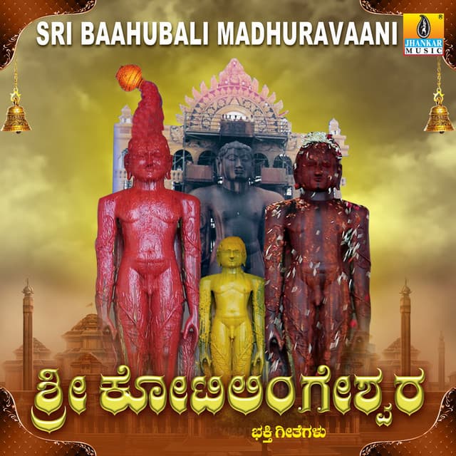 Sri Baahubali Madhuravaani - Hemanth Kumar