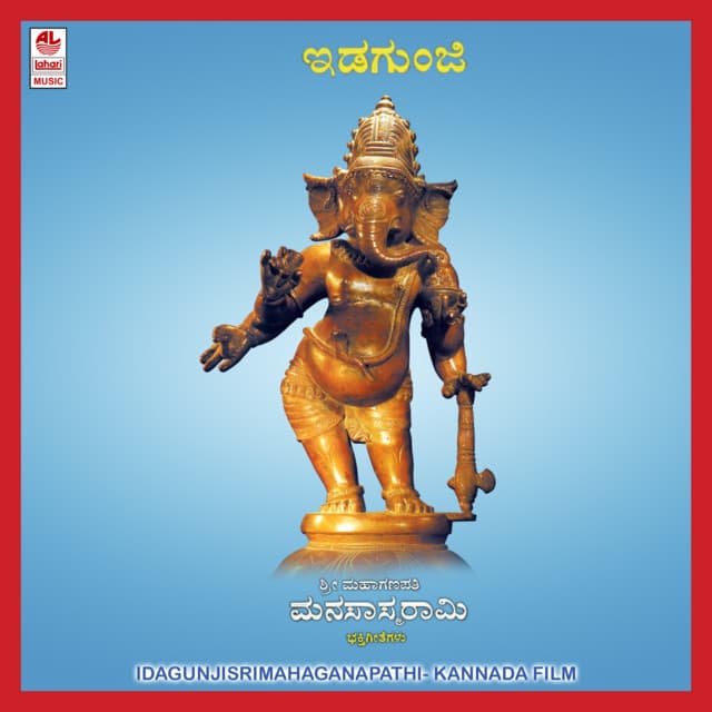 Idagunji Sri Mahaganapathi - Rajkumar Bharathi
