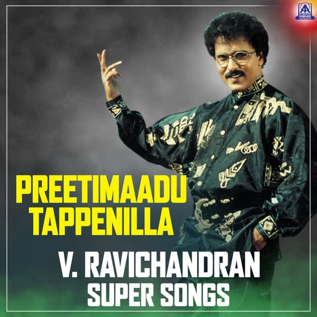 Preetimaadu Tappenilla V. Ravichandran Super Songs - V. Ravichandran