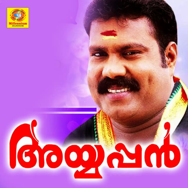 Ayyappan - Kalabhavan Mani