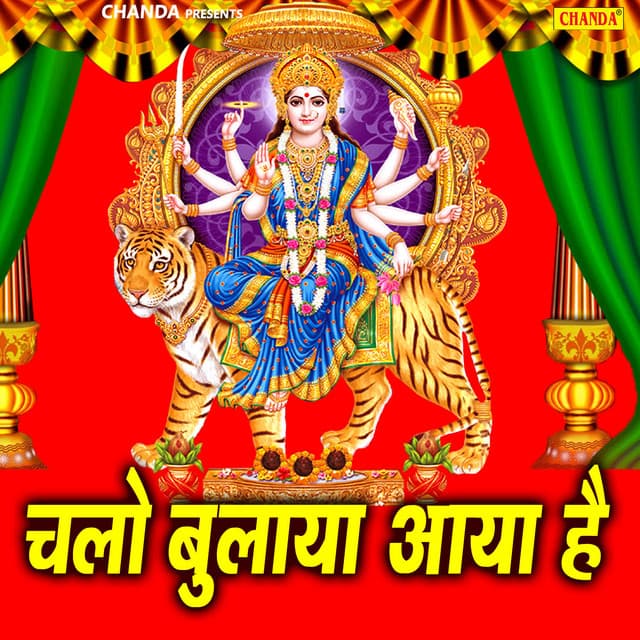 Chalo Bulaya Aaya Hai - Naveen Chanchal