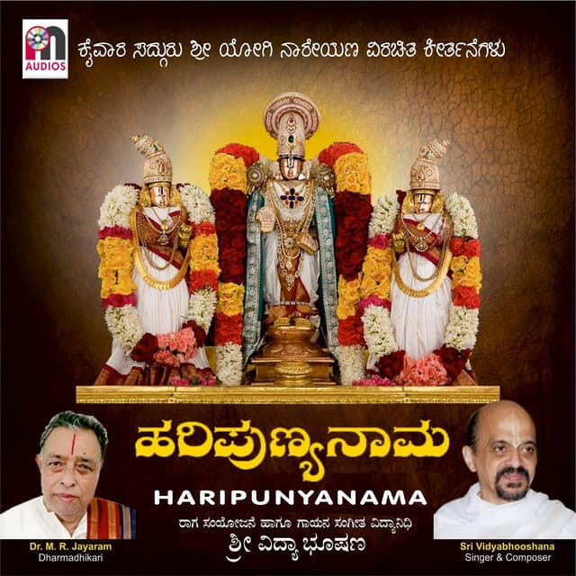 Haripunyanama - Vidyabhushana