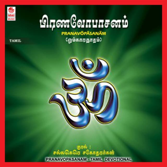 Ramchandrani