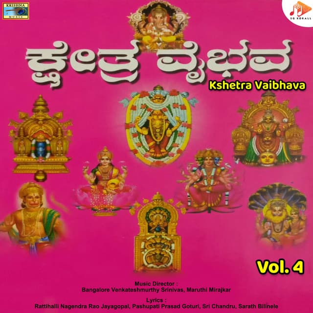 Kshetra Vaibhava, Vol. 4 - Bangalore Venkateshmurthy Srinivas