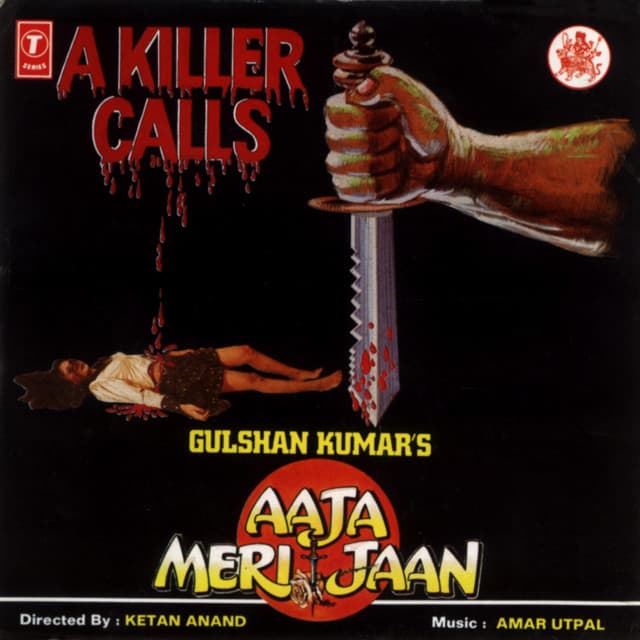 Aaja Meri Jaan Vol-2 - Amar Utpal