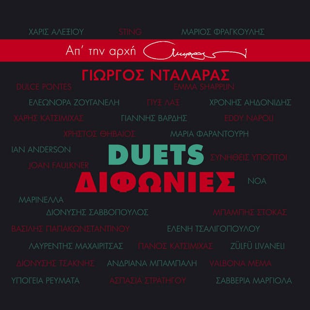 Difonies - George Dalaras