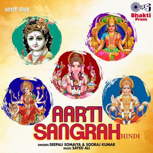 Aarti Sangrah Hindi - Sooraj Kumar