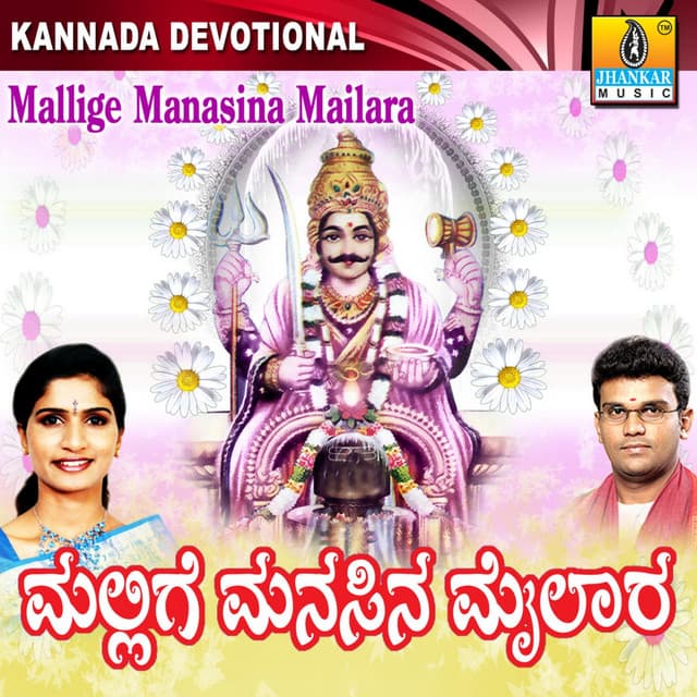 Mallige Manasina Mailara - Hemanth Kumar