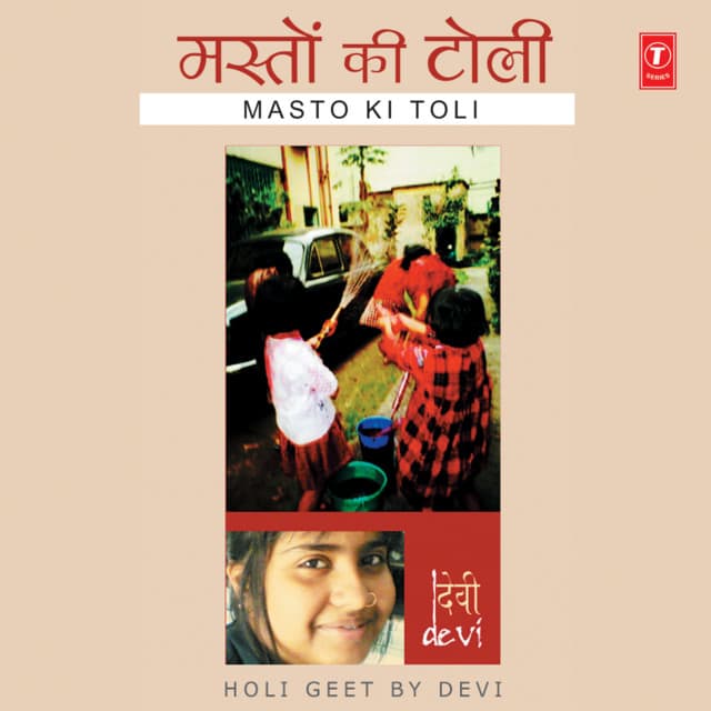 Masto Ki Toli - Devi
