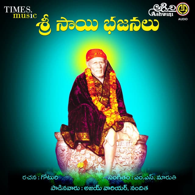 Sri Sai Bhajanalu - Ajeya Warrior