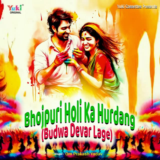 Bhojpuri Holi Ka Hurdang - Om Prakash Yadav