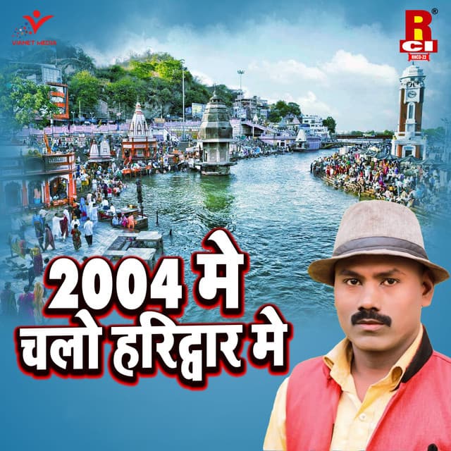 2004 Main Chalo Haridwar Main - Sakal Balamuwa