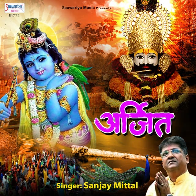 Arjit - Sanjay Mittal