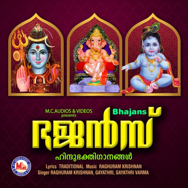 Bhajans - Raghuram Krishnan