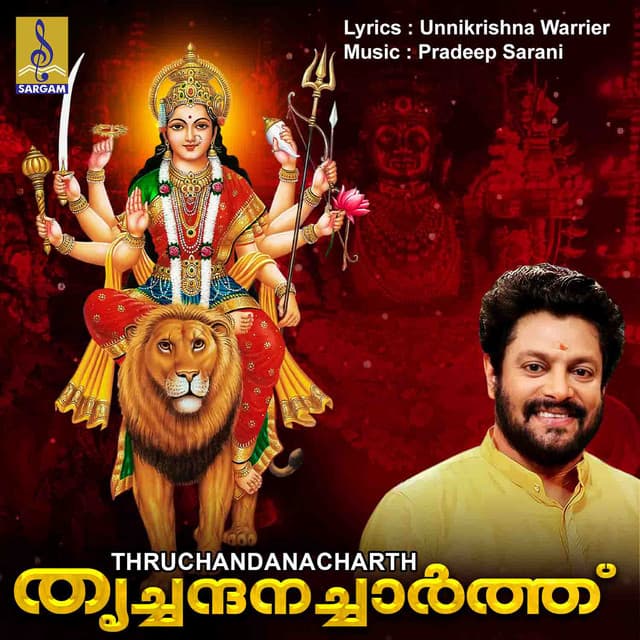 Thruchandanacharth - Madhu Balakrishnan