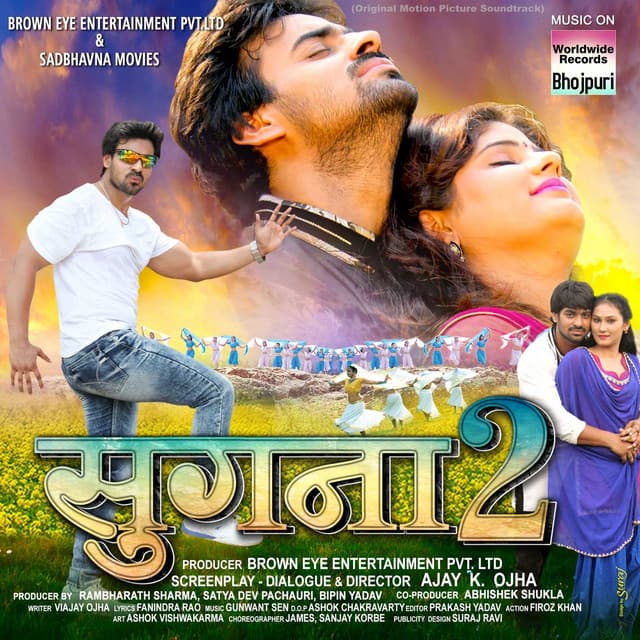 Sugna 2 - Gunwant Sen