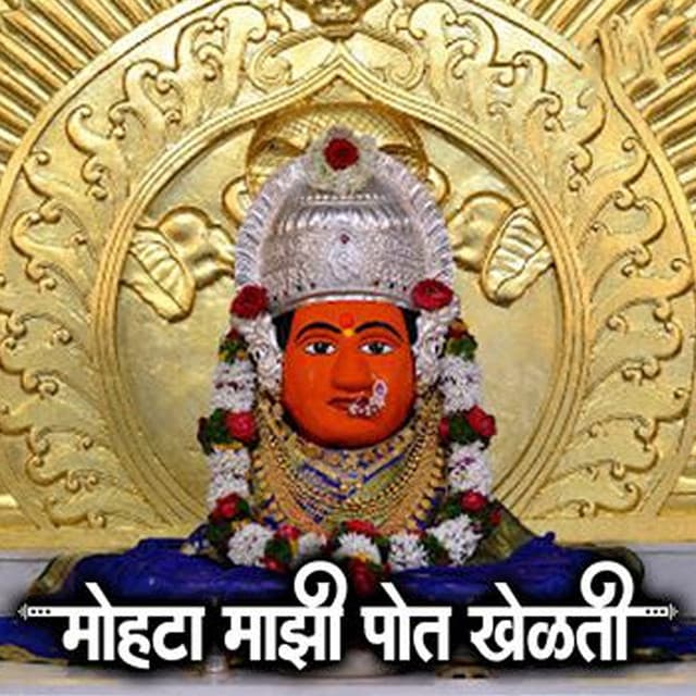 Mohata Mazi Pot Khelati - Shakuntala Jadhav