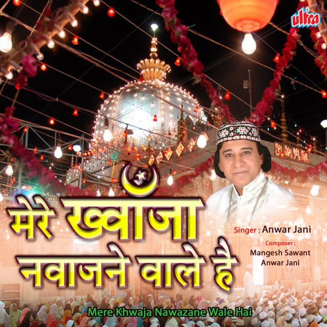 Mere Khwaja Nawazane Wale Hai - Mangesh Sawant