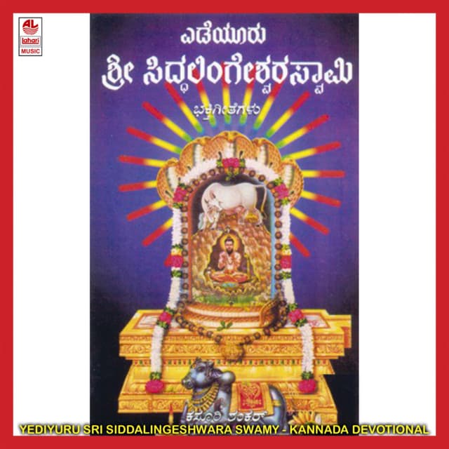 Yediyuru Sri Siddalingeshwara Swamy - Kasturi Shankar