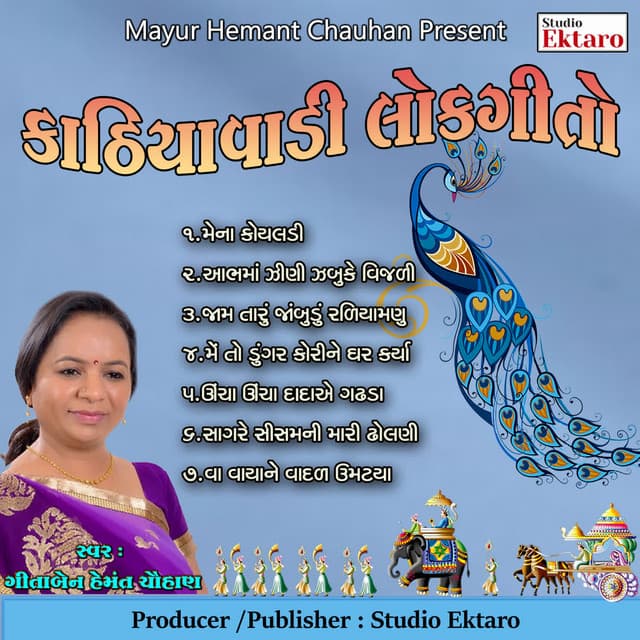 Kathiyavadi Look Geeto - Mayur Hemant Chauhan