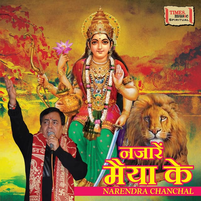 Nazaare Maiya Ke - Narendra Chanchal