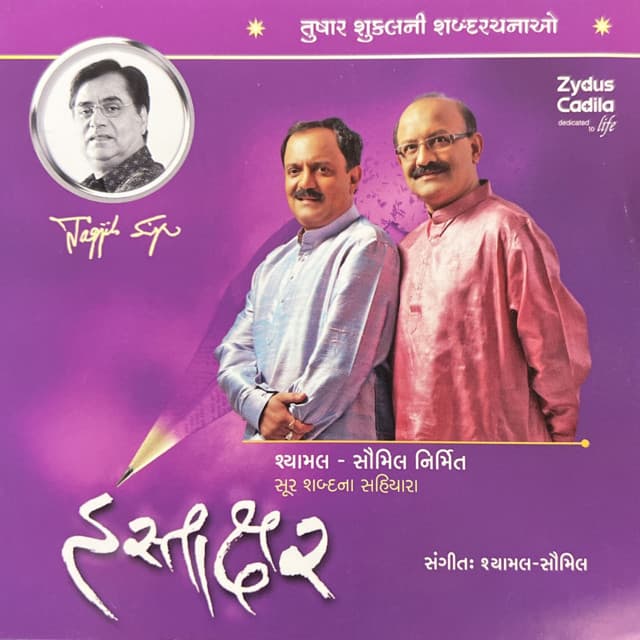 Saumil Munshi