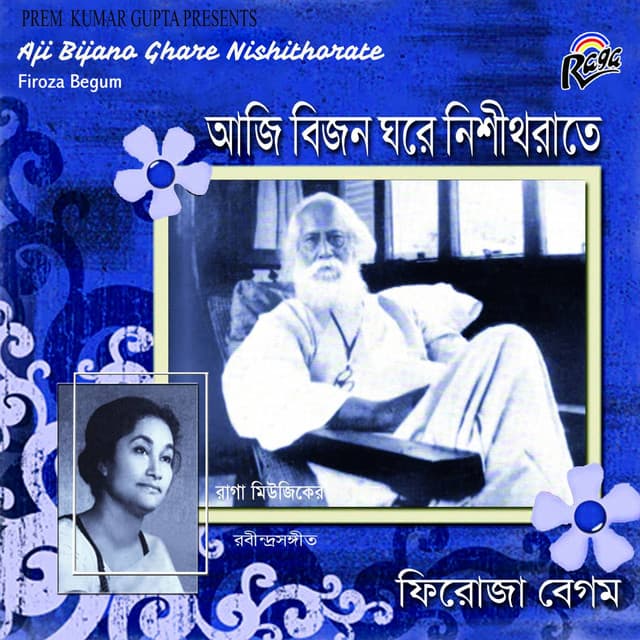 Aji Bijano Ghare Nishithorate - Firoza Begum